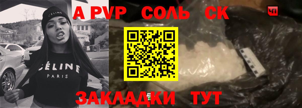 APVP кристаллы  Alfa_PVP крисы CK  A-PVP СК  Лыткарино  Вход с VPN 