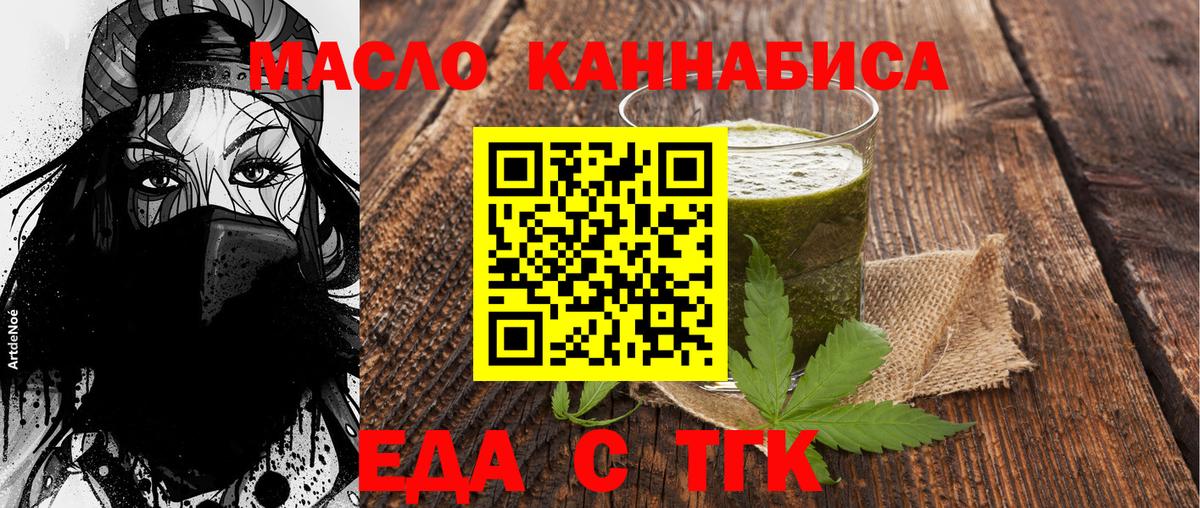 Cannafood марихуана  Вход с VPN  Лыткарино 