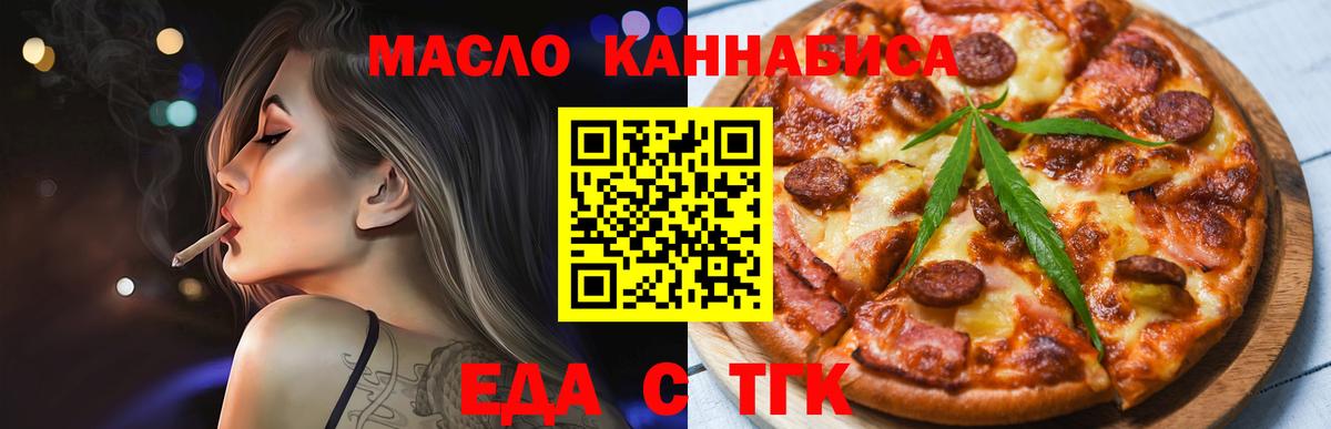 Печенье с ТГК конопля Лыткарино