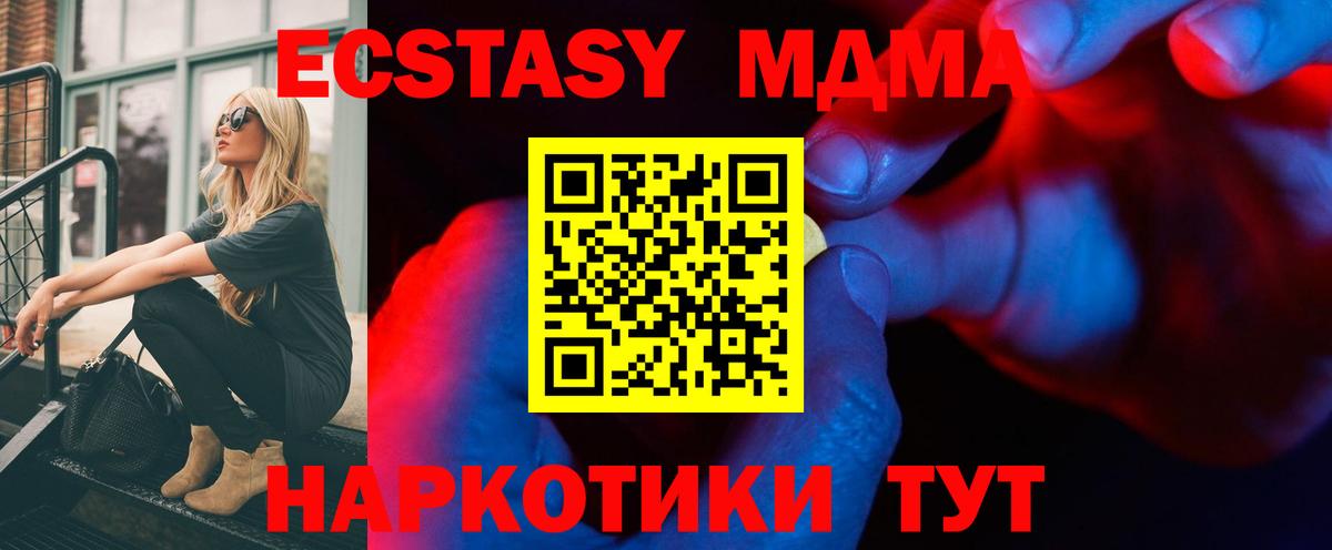 ссылка на мегу онион  Экстази VHQ  Ecstasy  Вход с VPN  Лыткарино  даркнет клад  цена   ЭКСТАЗИ бентли 