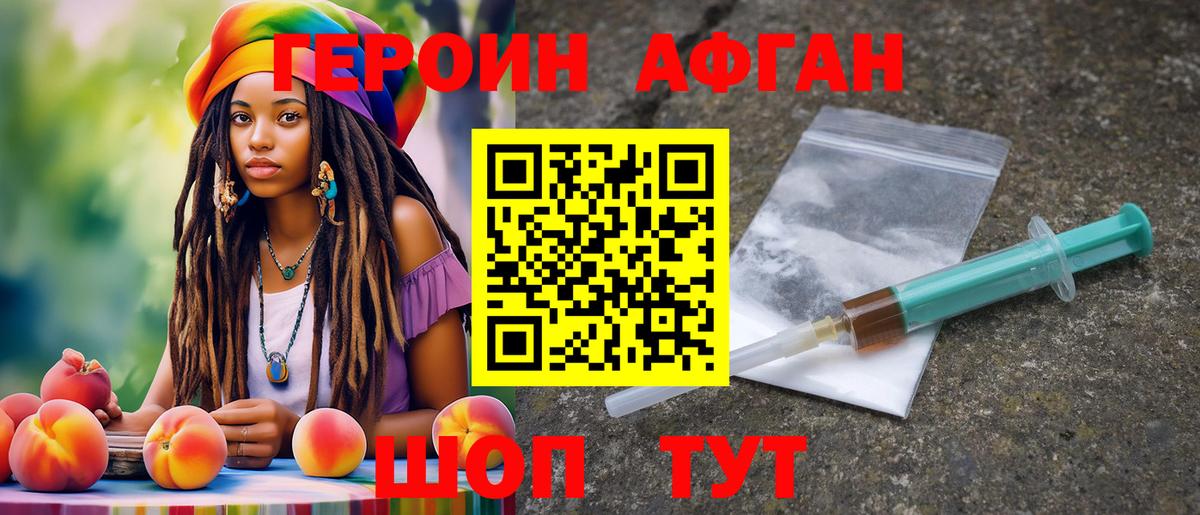 ГЕРОИН гречка Лыткарино