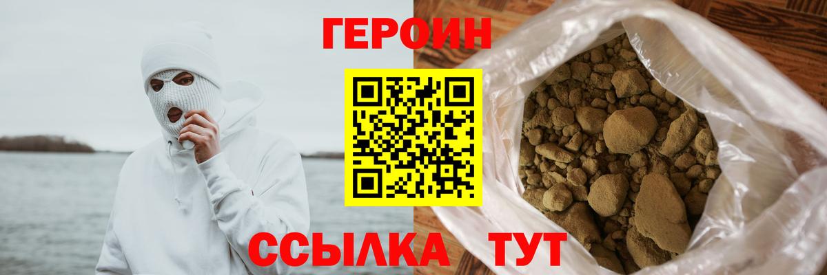 Героин герыч  Вход с VPN  Героин  Лыткарино 