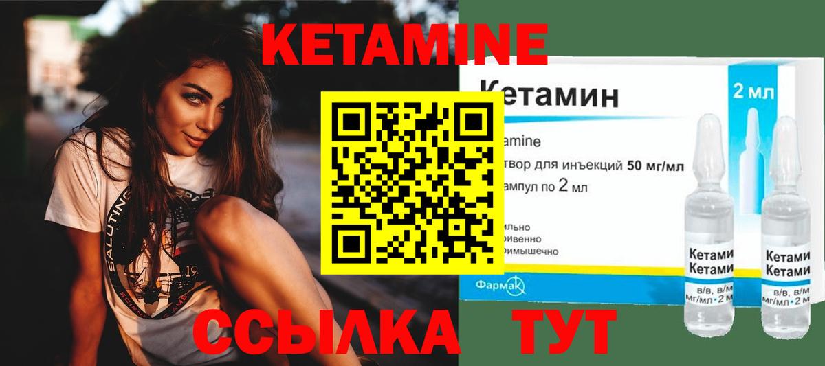 КЕТАМИН ketamine  Вход с VPN  КЕТАМИН ketamine  Лыткарино 