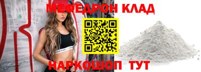 мефедрон мука Жуковский