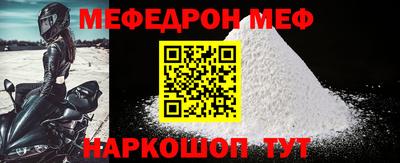 мефедрон мука Жуковский