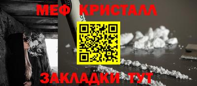 мефедрон мука Жуковский