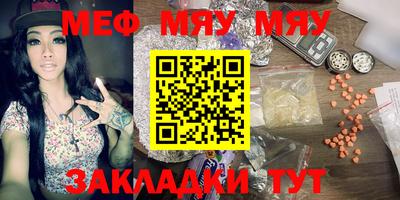 мефедрон мука Жуковский