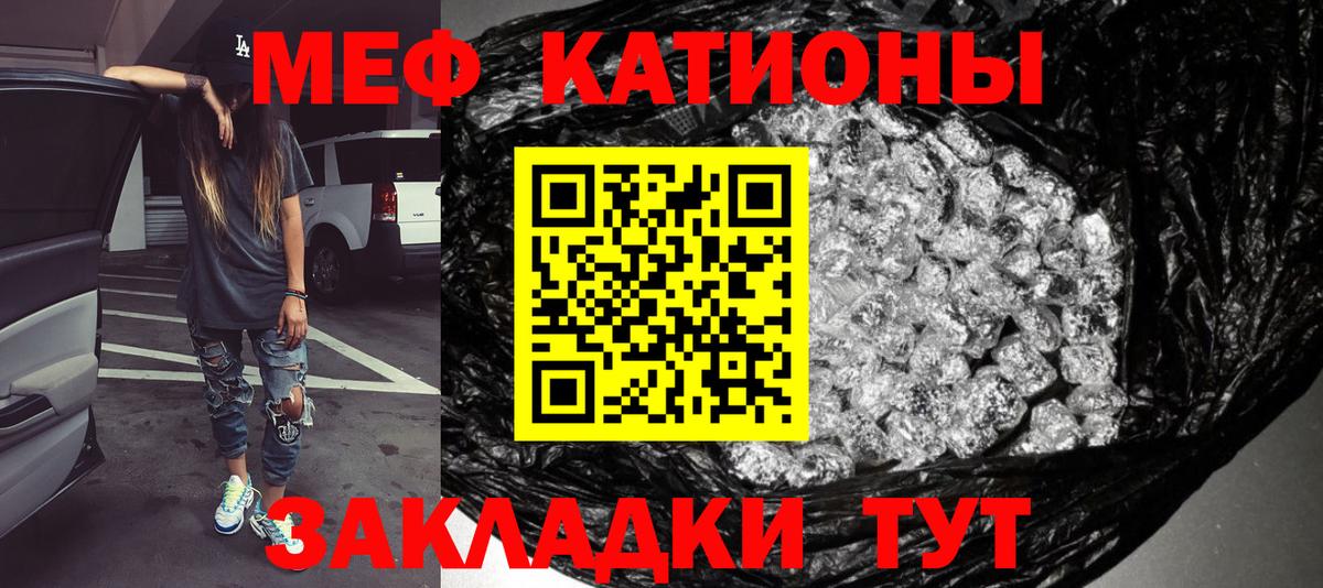 Меф кристаллы Лыткарино