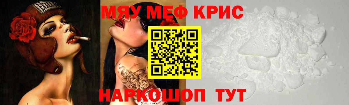 Лыткарино  МЯУ-МЯУ мяу мяу  МЕФ VHQ  Мефедрон  Вход с VPN 