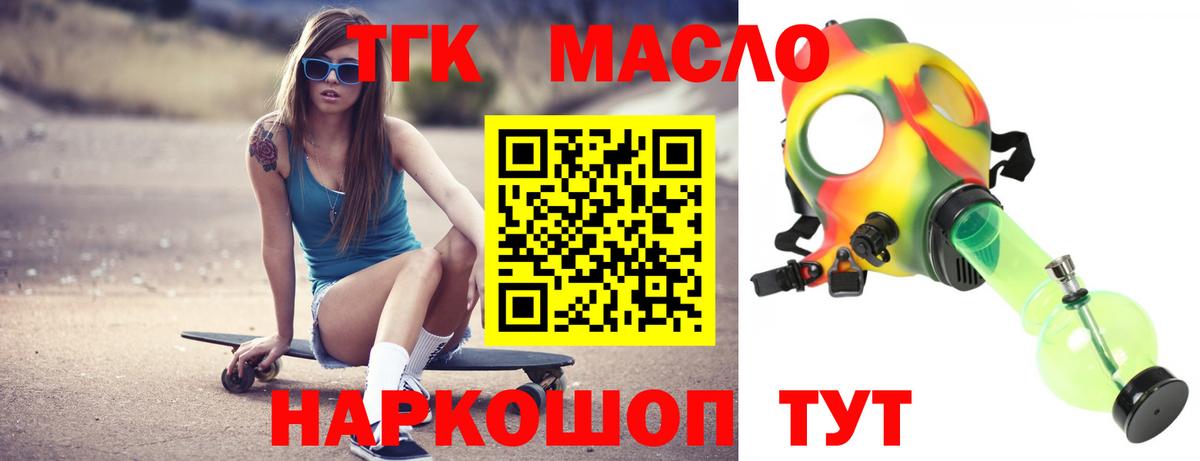 цены наркотик  Дистиллят ТГК концентрат  Вход с VPN  Лыткарино  Дистиллят ТГК THC oil 