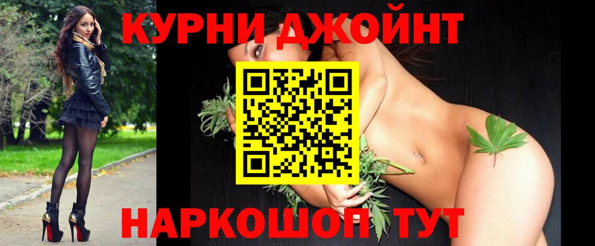 МАРИХУАНА OG Kush  Конопля White Widow  Канабис AK-47  Лыткарино  Вход с VPN 